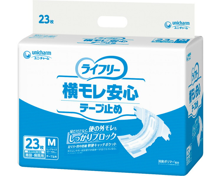 ライ無償性 横モレ楽になること 磁気テープ打ちきり M大きさ 57560→57179 1袋23枚入 ユニ･引きつける 男女共用 介護 しり押し 成年者用 御襁褓