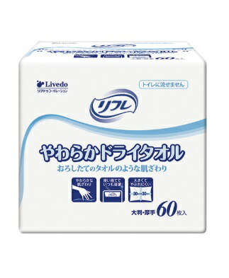1ケースまとめ買い【リブドゥコーポレーション】業務用リフレやわらかドライタオル9207960枚入×18袋大きくてやぶれにくい清拭タオルやさしい肌ざわり