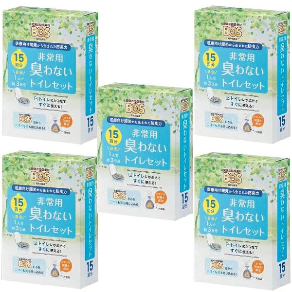 BOS 非常用臭わない室内用便器仕掛ける 袋 15回分×5箱【まとめ買い】クリロン化成 まさかの時の香り問題点もこれで決定づける！