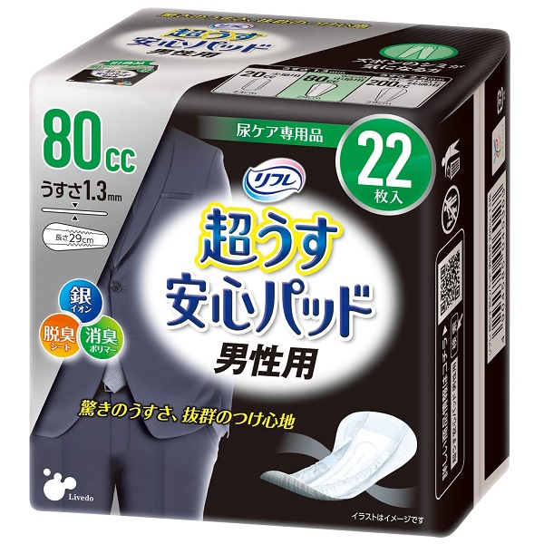 リフレ 超うす安心パッド 男性用 80cc 1袋 22枚入 18123 軽失禁パッド コンパクト|介護もーる 介護用品専門店