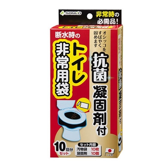 断水時などの非常時の備えに 店舗 サンコー トイレ非常用袋 Rb 03 10回分 抗菌凝固剤付
