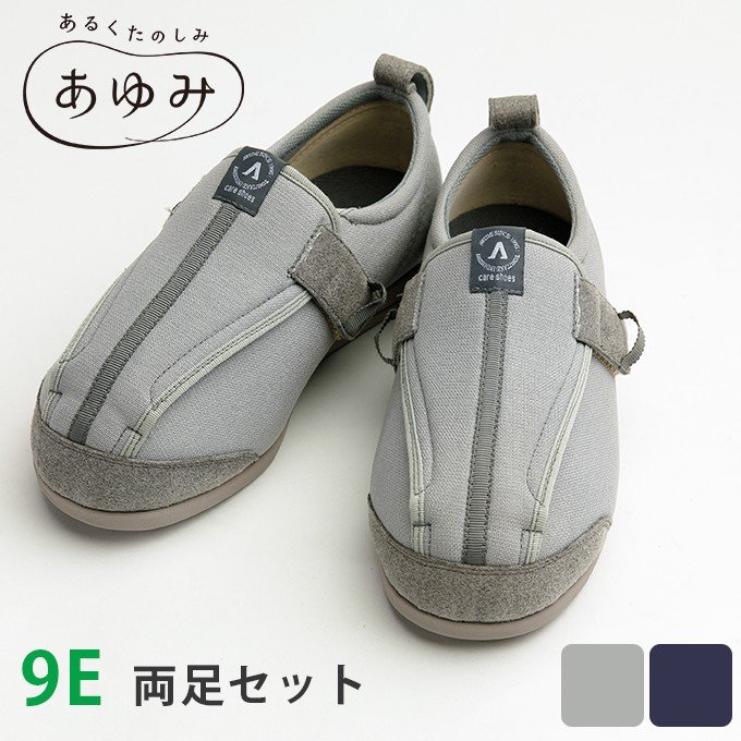EASYケアサポート70529E/S~5Lグレー/ネイビー