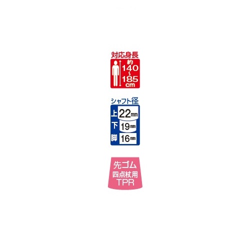 フジホームオールアルミ四点杖/WB5147ブラウン