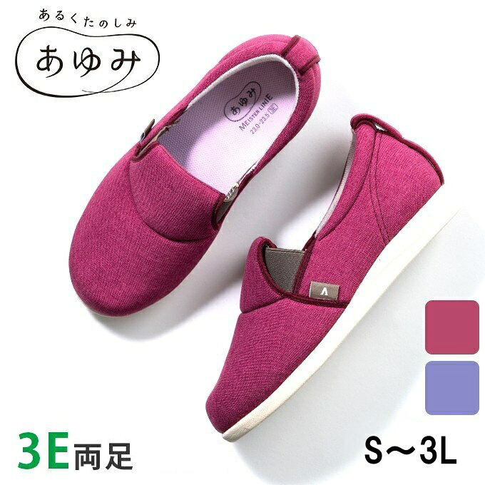 ゆったり簡単スリップオン　1043/S～3L　ラズベリー/ラベンダー 4,896円