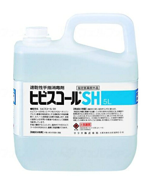 サラヤ ヒビスコールSH / 42308 5L