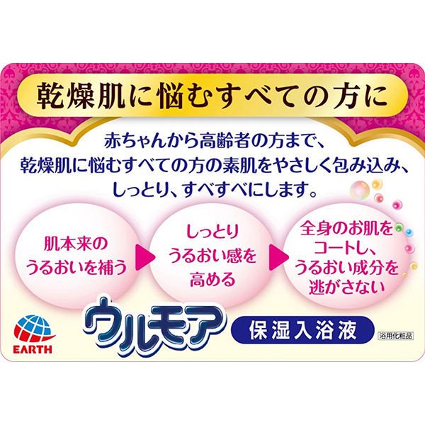 市場 アース製薬 600ml 保湿入浴液 クリーミーローズ 介護もーる ウルモア