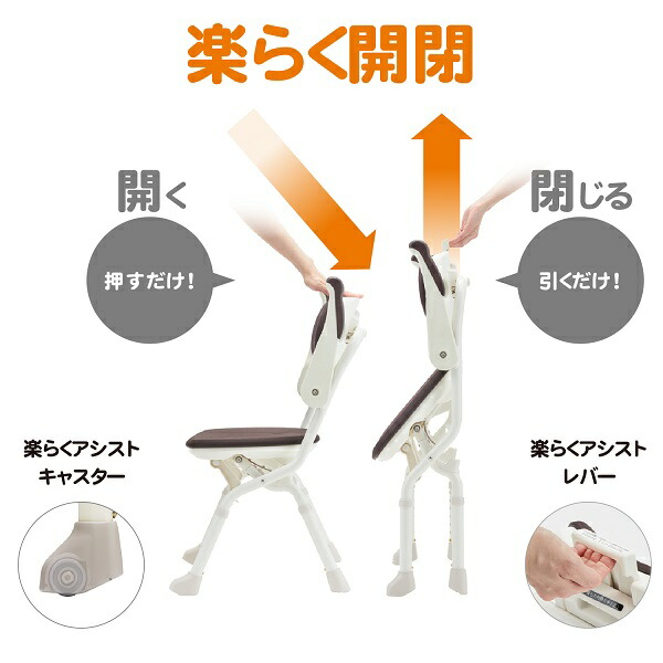 アロン化成楽らく開閉シャワーベンチSフィット(もちぷる)/536-126ブラウン