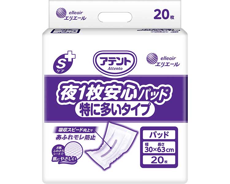 大王製紙 アテント Sケア 夜1枚安心パッド 特に多いタイプ 1袋20枚入 21000448　尿とりパッド 介護用品 尿取り 大人用 超スピード吸収