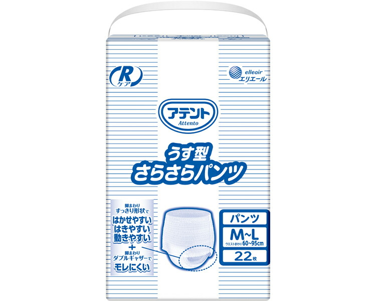 大王製紙 アテント Rケア うす型さらさらパンツ M～Lサイズ 1袋22枚入 介護用品 大人用 紙オムツ 紙おむつ 21000929 吸水量目安約300cc