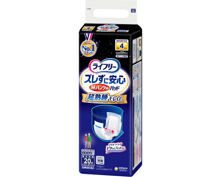 ユニ･チャーム　ライフリー　ズレずに安心紙パンツ専用尿とりパッド　夜用 / 56497　1袋20枚　吸水量約600cc 4,339円
