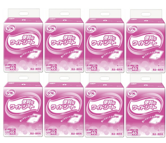 1ケースまとめ買い 業務用 リフレ 便利なワイドシート 40枚×8袋入【リブドゥコーポレーション】92431 介護用シーツ フラットシート 使い捨て 介護用品 排泄介助 大きめサイズ 8,280円