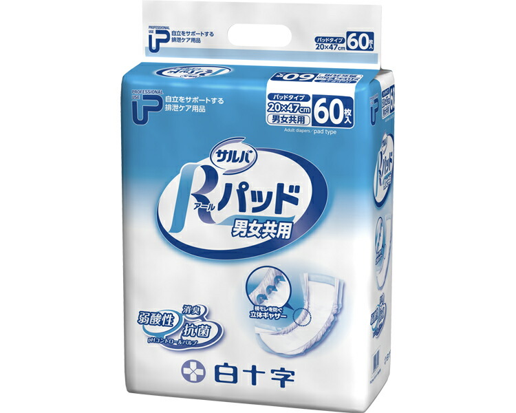 白十字 PUサルバ Rパッド 男女共用 1袋60枚入 33242 尿取りパッド 介護 紙おむつ尿とりパッド 吸水量目安約450cc 男女兼用 介護用品 排泄介助 スピード吸収