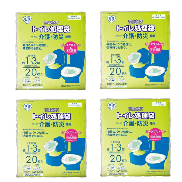 送料無料/新品 防臭剤 ポータブルトイレ用 22袋セット