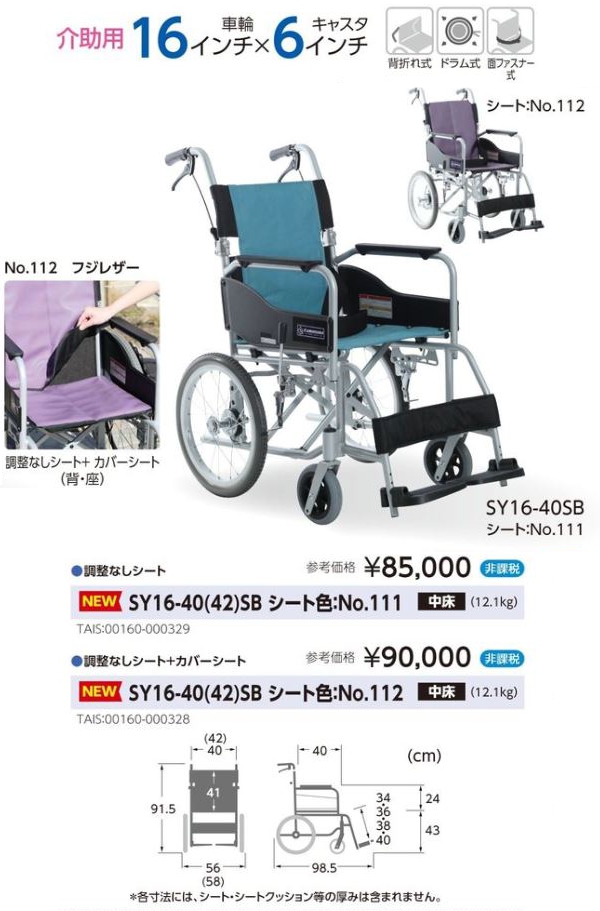 美品 コーナンオリジナル 車椅子 自走 折りたたみ 介助 介護 - 看護