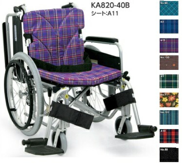 カワムラサイクル 軽銀自走車椅子 KA820-(38・40・42)B-SL 超低床手合い 拷問台20珊 座幅38珊/40珊/42珊 前座高38珊 製造会社直送【非課税】