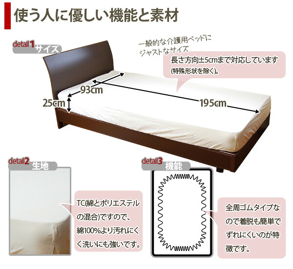 介護用ボックスシーツ 白 - educaps.com.br