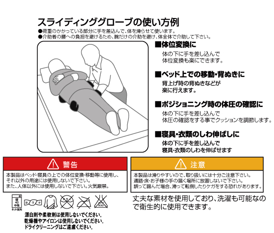 スライディングシート 介護シート スライディンググローブ