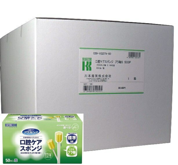 マウスピュア 口世話をする海綿質（５００本）