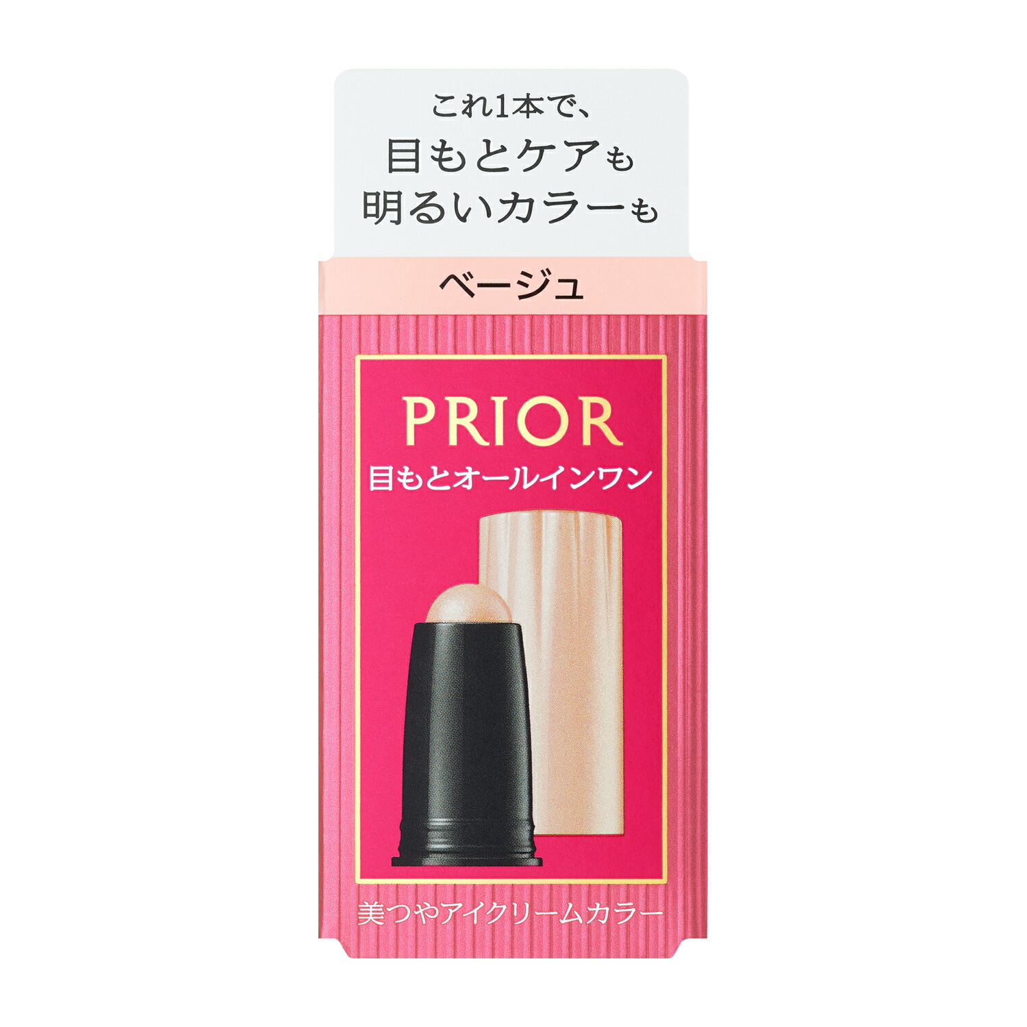 即納特典付き 資生堂 マキアージュ ドラマティックスタイリングアイズ 