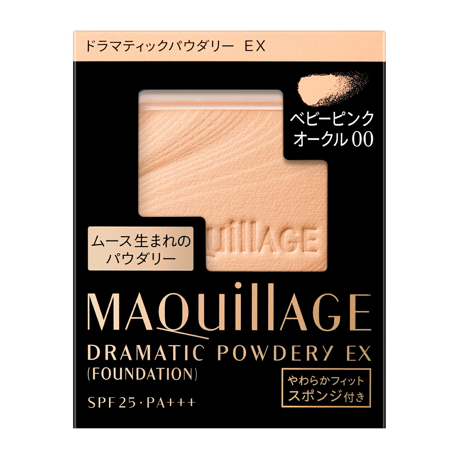 楽天市場】【資生堂認定オンラインショップ】資生堂 マキアージュコンパクトケース ＮＤ【定形外郵便専用送料無料】2019/2新発売！ : ヤマト広場