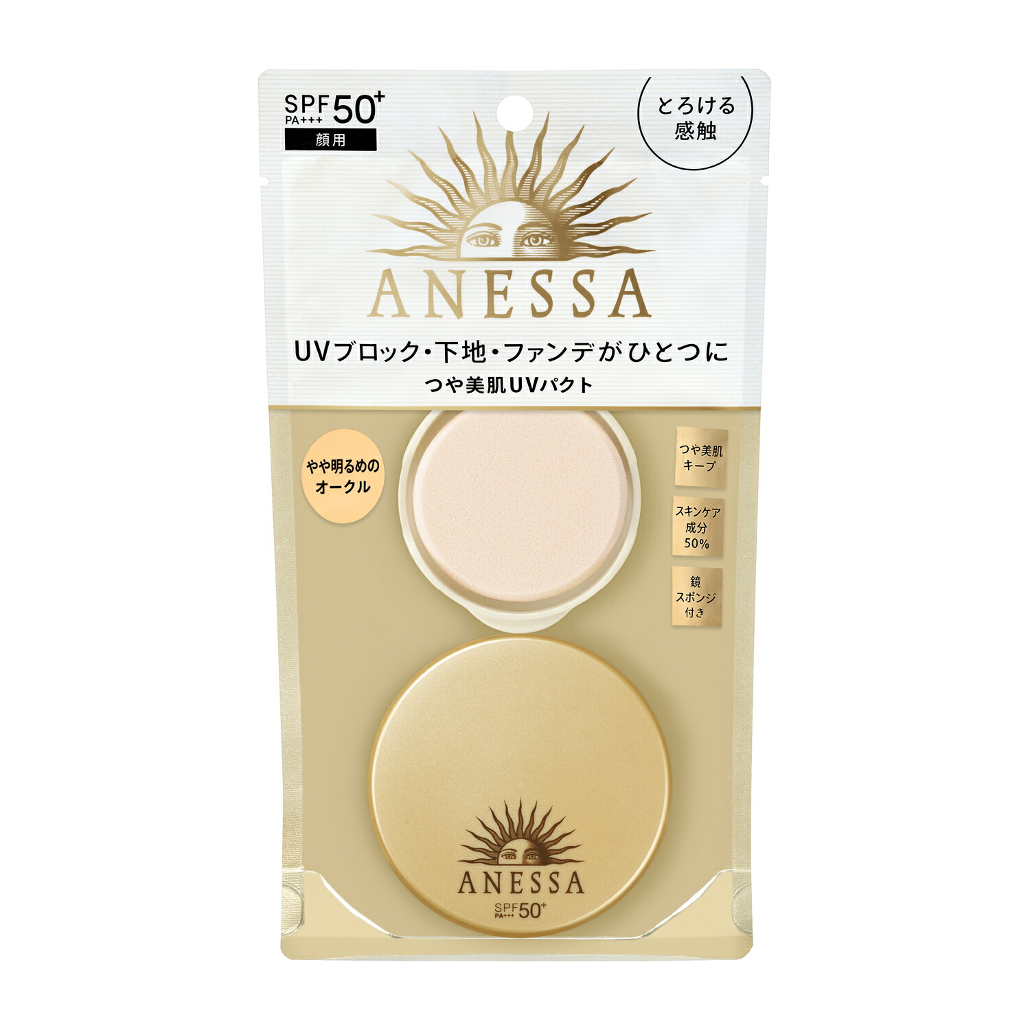 楽天市場】【資生堂認定オンラインショップ】NEW アネッサ