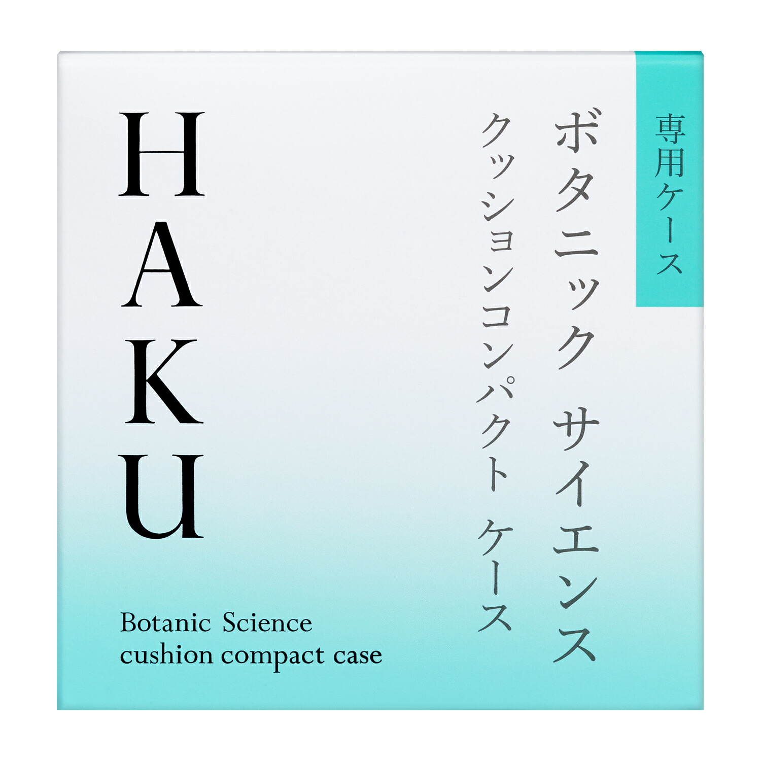 楽天市場】【資生堂認定オンラインショップ】資生堂 HAKUアクティブメラノリリーサー（つめかえ用）【ゆうパケット専用送料無料】 : ヤマト広場