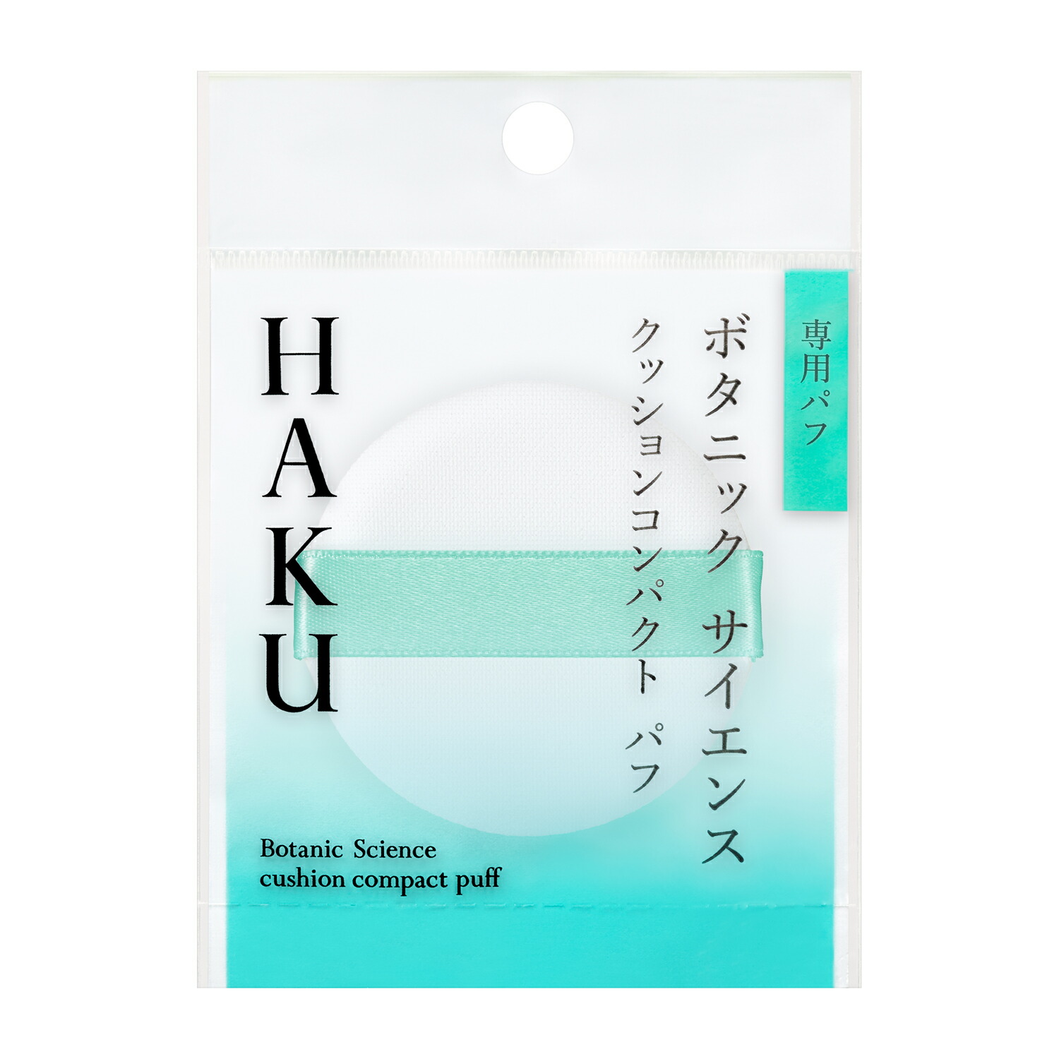 楽天市場】【資生堂認定オンラインショップ】資生堂 マキアージュドラマティックフェイスパウダー用パフ【定形外郵便専用送料無料】 : ヤマト広場