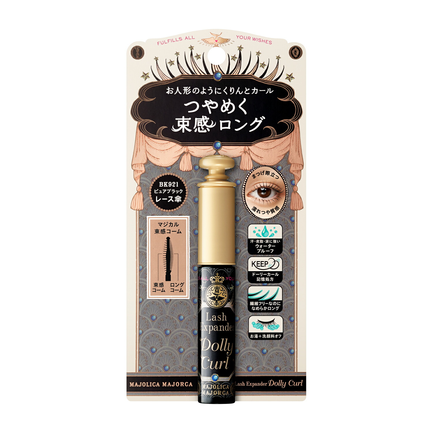 マジョリカマジョルカ ラッシュエキスパンダー エッジマイスター F BK999 71ba0TRKYnL._AC_UL210_SR210,