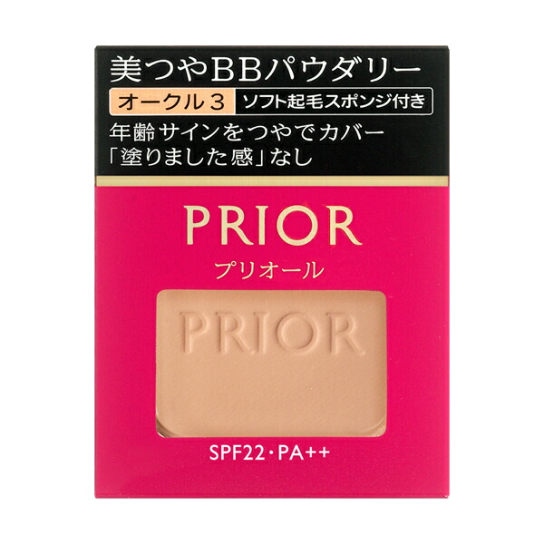 楽天市場】【資生堂認定オンラインショップ】資生堂 プリオールコンパクトケース ｎ【定形外郵便専用送料無料】 : ヤマト広場