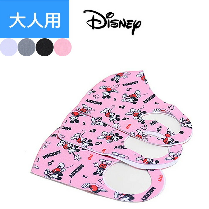 楽天市場 3枚セット ミッキーマウスマスク ディズニーマスク Disney 洗えるマスク 3枚組 総柄 ミッキー マスク 洗える ミッキーマウス マスク ピンク 大人用 男女兼用 失禁パンツ 尿漏れパンツの松島 楽天市場 3枚セット ミッキーマウスマスク ディズニーマスク Disney 洗えるマスク 3枚組 総柄 ミッキー マスク 洗える ミッキーマウス マスク ピンク 大人用 男女兼用 失禁パンツ 尿漏れパンツの松島