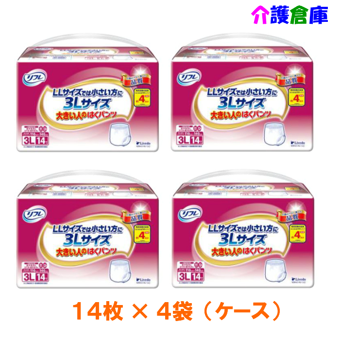 送料関税無料】 リフレ 大きい人のはくパンツ 3L 14枚×4袋