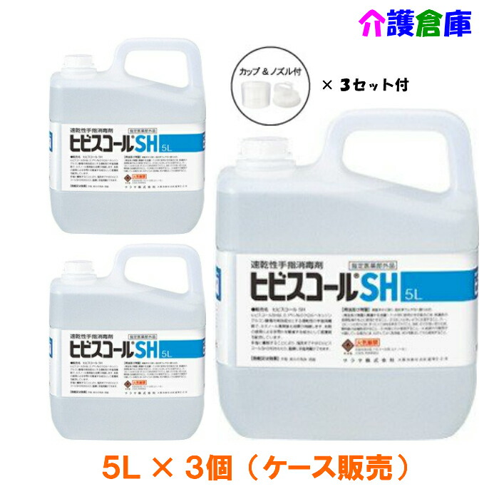 新品未使用 シャボネット ユ ム 5kg×3本 1箱 業務用 - 衛生日用品