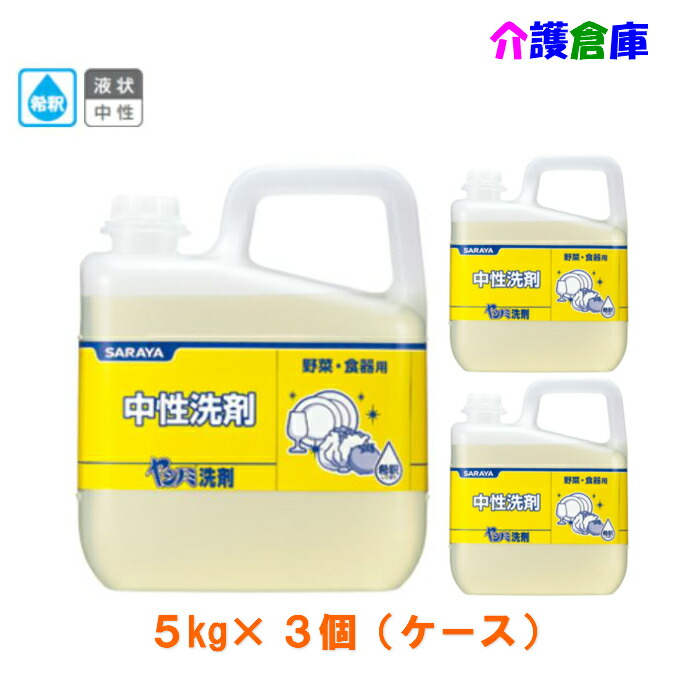 交換無料 食器用 サラヤ 業務用 野菜 2.7L ヤシノミ 洗剤 台所洗剤、洗浄用品