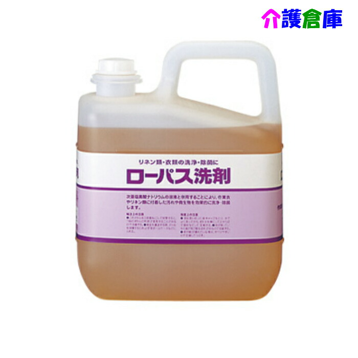 サラヤ 洗たく用洗剤 超濃縮タイプ 5L/業務用/51702/SARAYA/送料無料 介護倉庫 