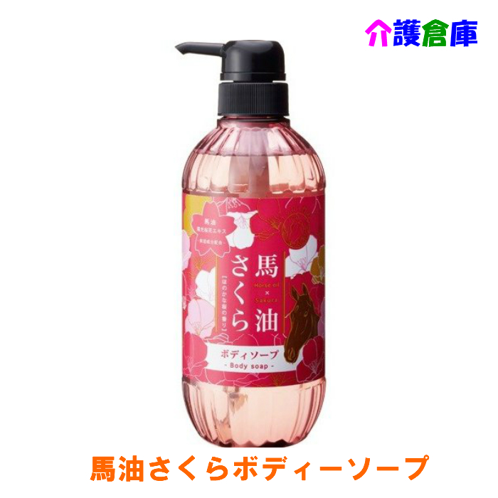 楽天市場】馬油さくらシャンプー 500ml 馬油 シャンプー さくら 桜