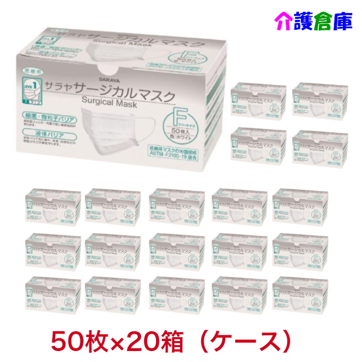 楽天市場】日本製 白十字 サージカルマスク フリーサイズ ブルー 50枚入×12箱(ケース販売)/三層構造/送料無料 : 介護倉庫 楽天市場店