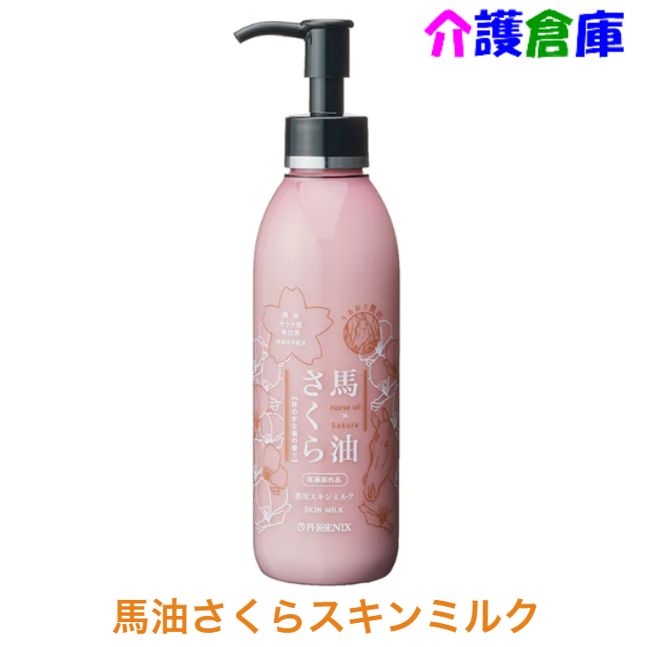 直販卸し売り 馬油さくらシャンプー500mL×15本 フェニックス 2セット