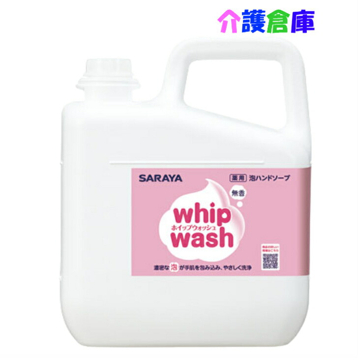 楽天市場】サラヤ プライムローション 無香タイプ 480ml ポンプ付×2本