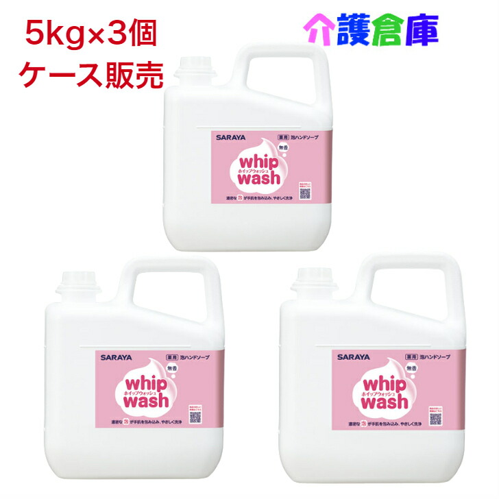 サラヤ シャボネット石鹸液ユ・ム　５Ｋｇ 23321　お得10個パック