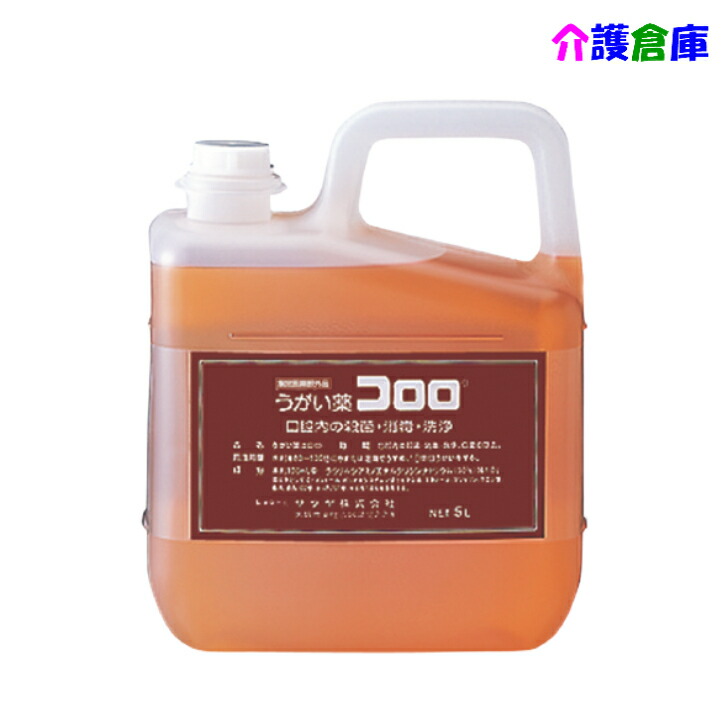 サラヤ うがい薬コロロ 5L  SARAYA/執務室 お役目用 口 折りかがみ 口臭 打つ手 うがい 口臭世話をする 口臭打つ手 濾過性病原体 会社組織 身寄り用 5リッター 総やか 大静電容量 詰替え 詰め替え 決める治療薬部外品