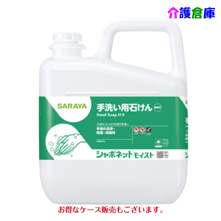 楽天市場】サラヤ シャボネット 石鹸液 ユ・ム 5kg×3個 (ケース