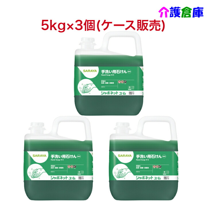 ポム子⭐︎ Amazon.co.jp: サラヤ 手洗い用石けん シャボネット石鹸液ユ・ム