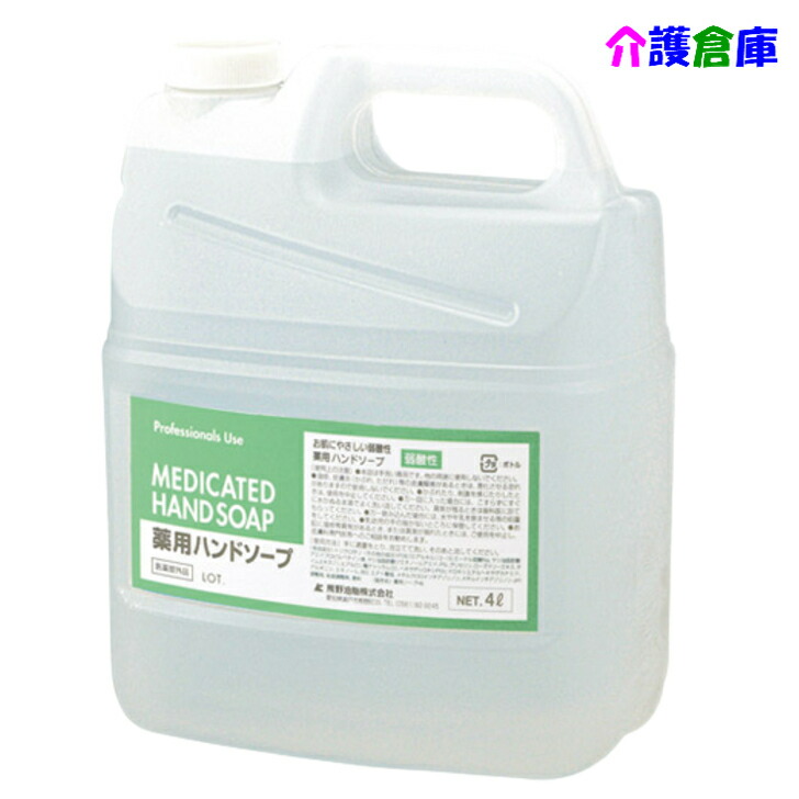 ファーマアクト 弱酸性 薬用御手手石ケン 4L ノズル付 流動物印字機 熊野あぶら身 お役目用 お肌に分かりやすい