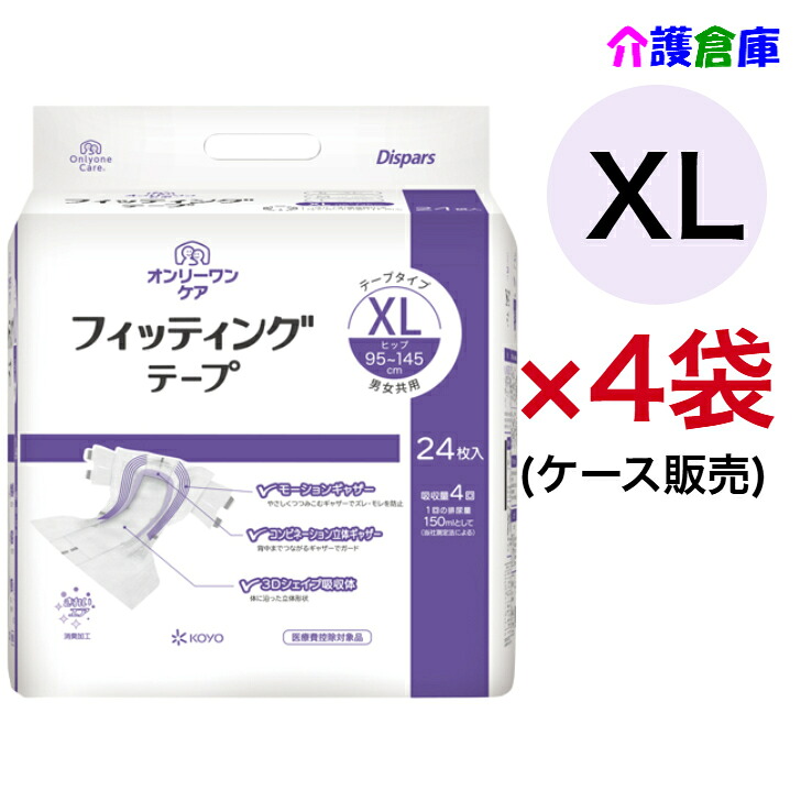 KOYO オンリーワンケア フィッティングテープ  XL大いさ 24枚×4袋 容れもの 光洋 幅ひろい磁気テープ ディス蝦蟇口 4961392301983/0616