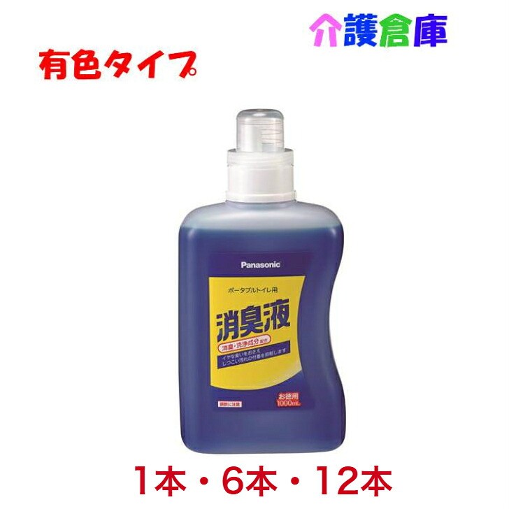 携帯型室内用便器用消臭液 1L 有色手合い/VALTBL1LB/パナソニック/
