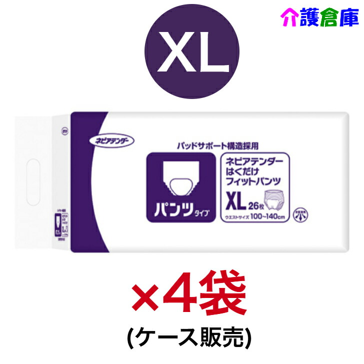 ネピアテンダー はくだけ相応うズボン下 XL 26枚入×4袋(容れもの)