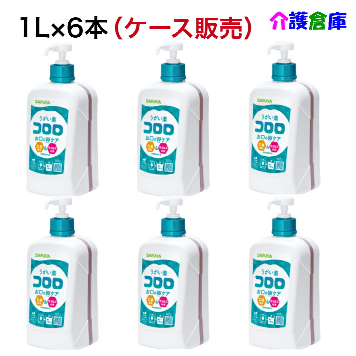 サラヤ うがい薬コロロ 1L×6本 (入れもの売りわたす)/決める治療薬部外品/うがい薬/SARAYA/貨物輸送無料