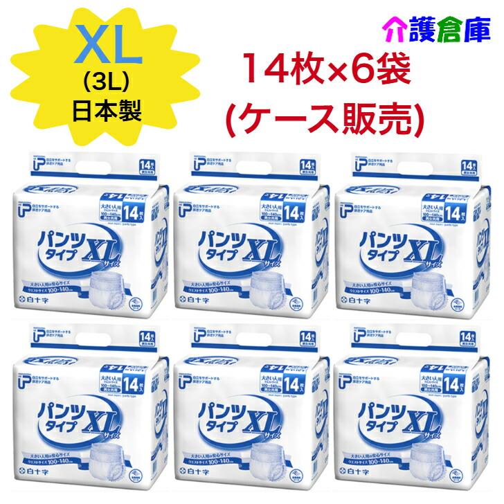PUズボン下手合い XL 14枚入×6袋（容れもの売りわたす）約4回吸い入れる/白十字/日本製/大層らしい人用/大層らしい人のはくズボン下/BIG/3L/成年者用紙おむつ/紙オムツ/紙ズボン下/リハパン/男女共用