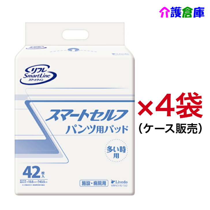 リフレ かっこ良い伝達ルート スマートセルフパンツ用パッド 多くの時用 42枚×4袋（容れもの売りわたす）/リブドゥ