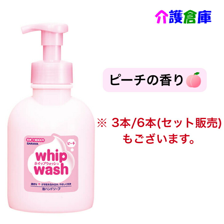 楽天市場】サラヤ プライムローション 無香タイプ 480ml ポンプ付×2本